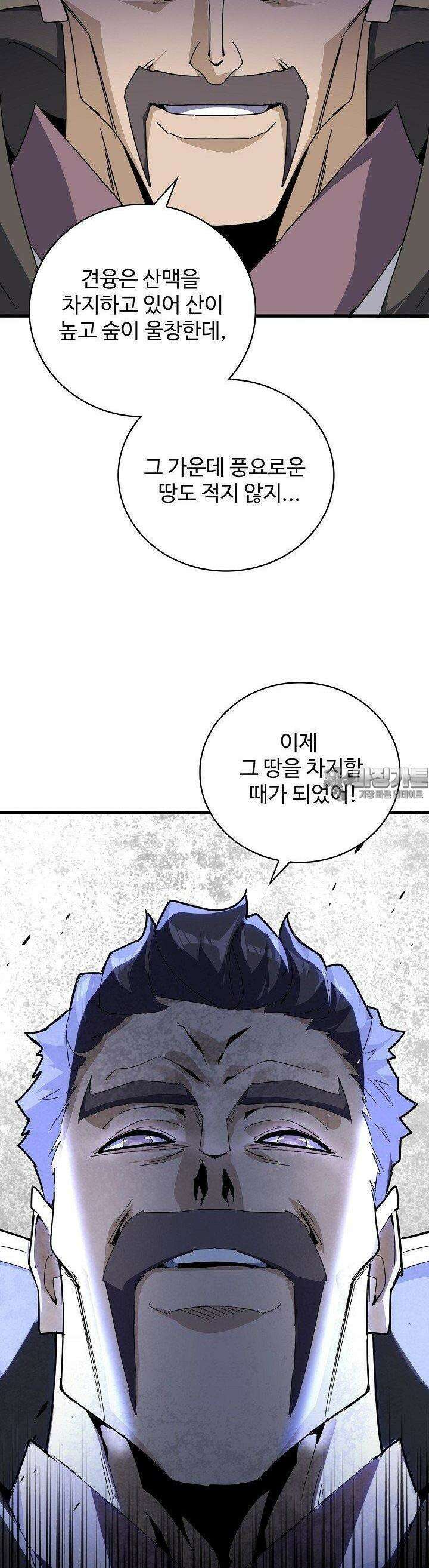 마황의 귀환 462화 29