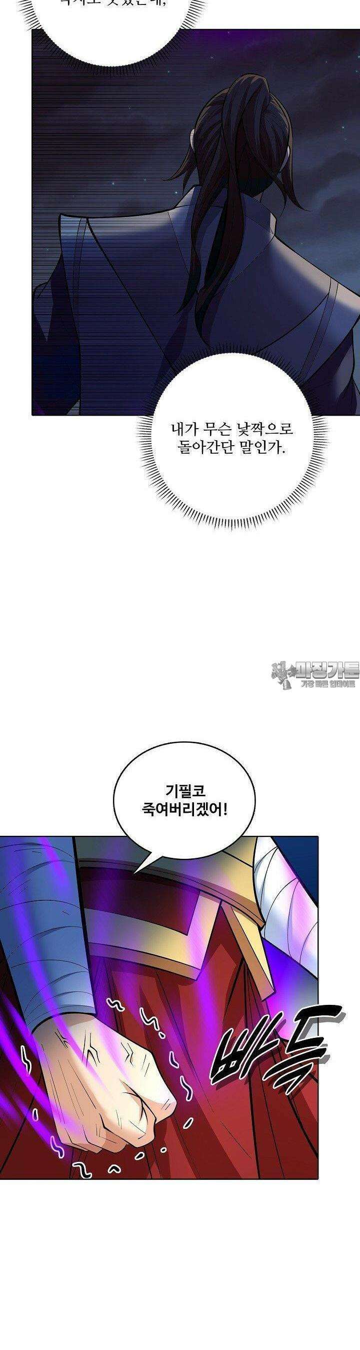 절세무신 478화 2
