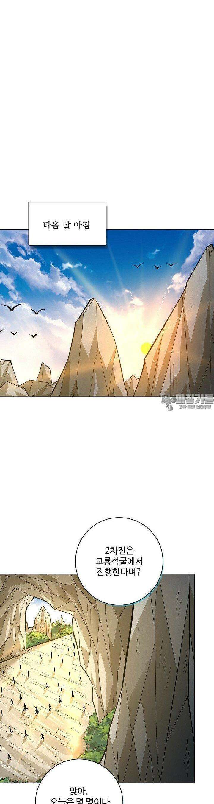 절세무신 478화 3