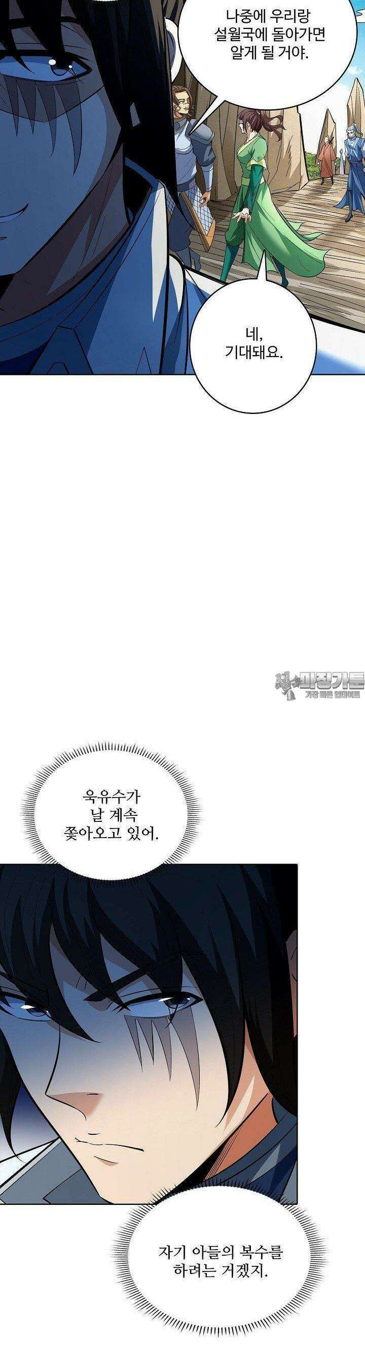 절세무신 478화 5