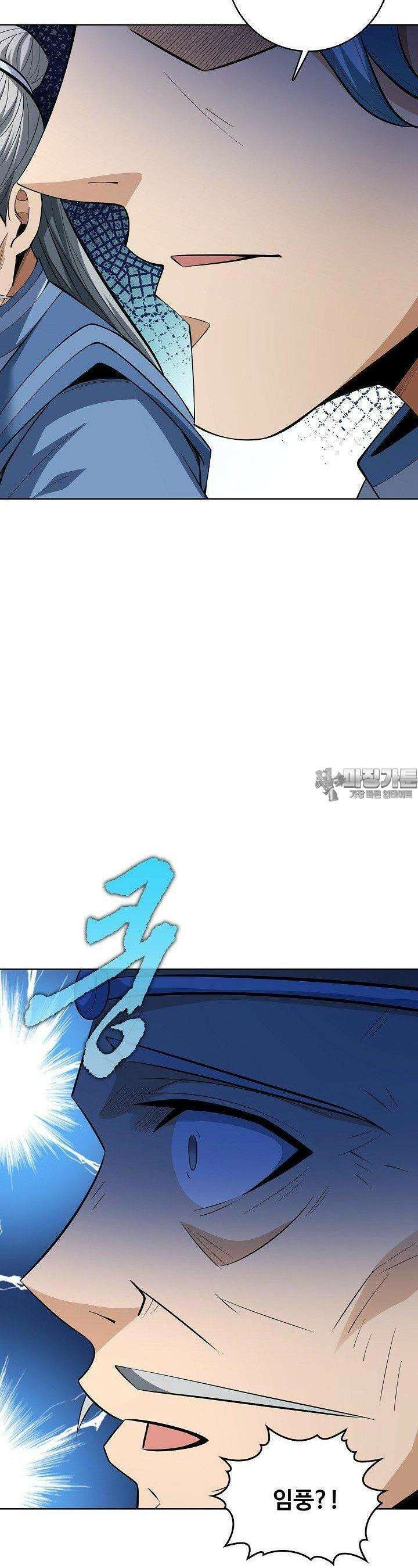 절세무신 478화 16
