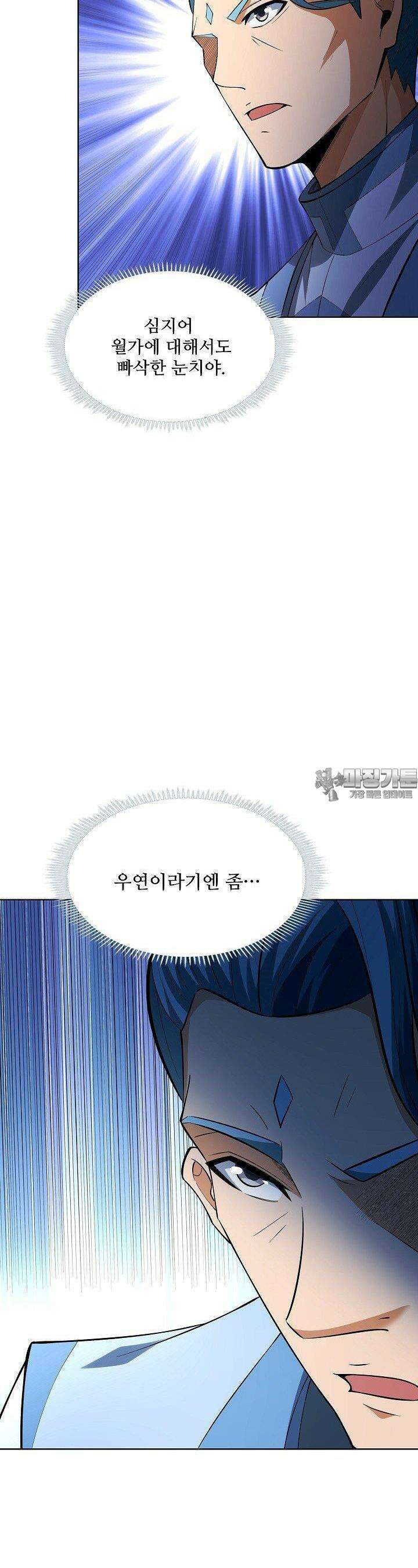 절세무신 478화 18