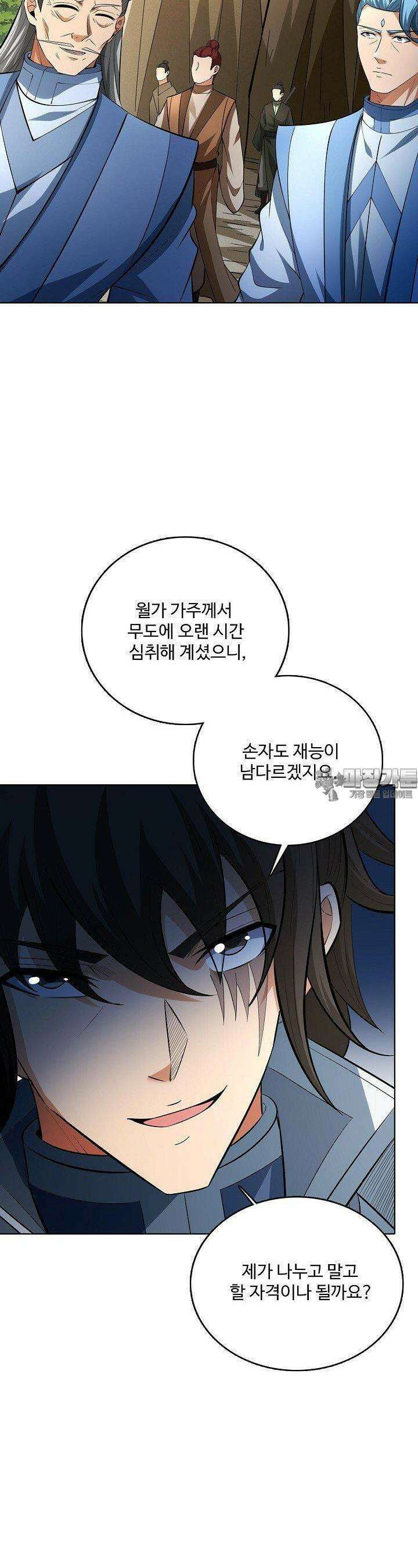 절세무신 478화 20
