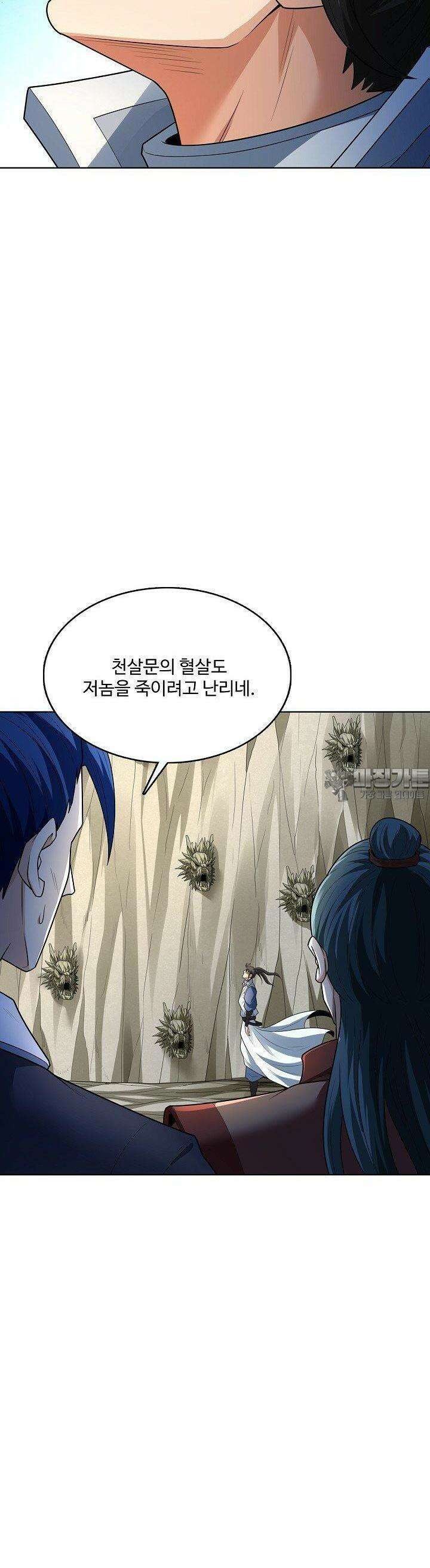 절세무신 478화 31