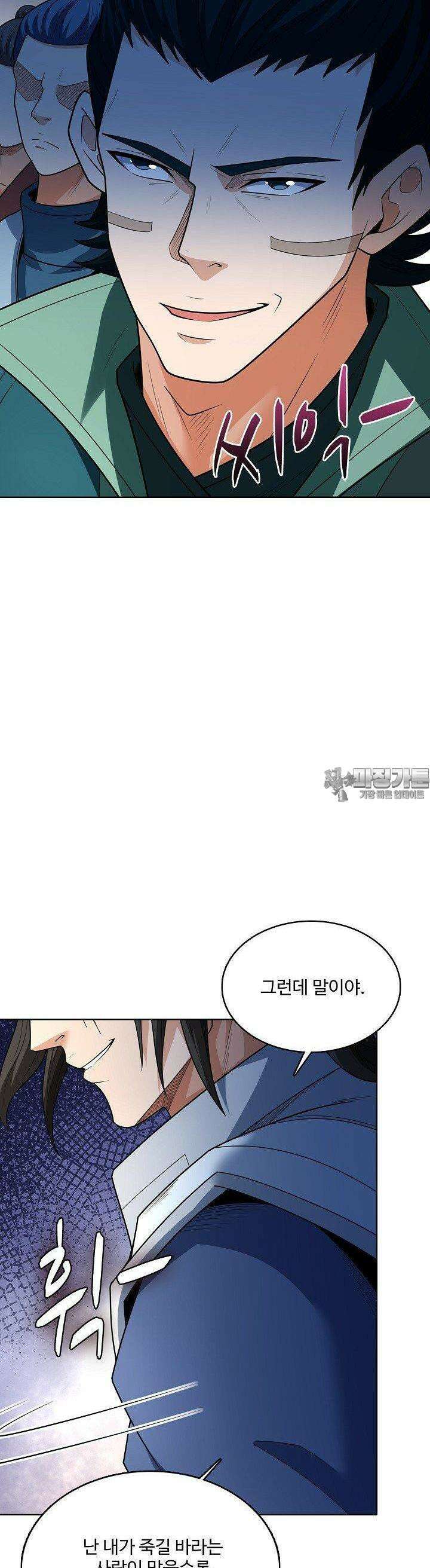 절세무신 478화 34