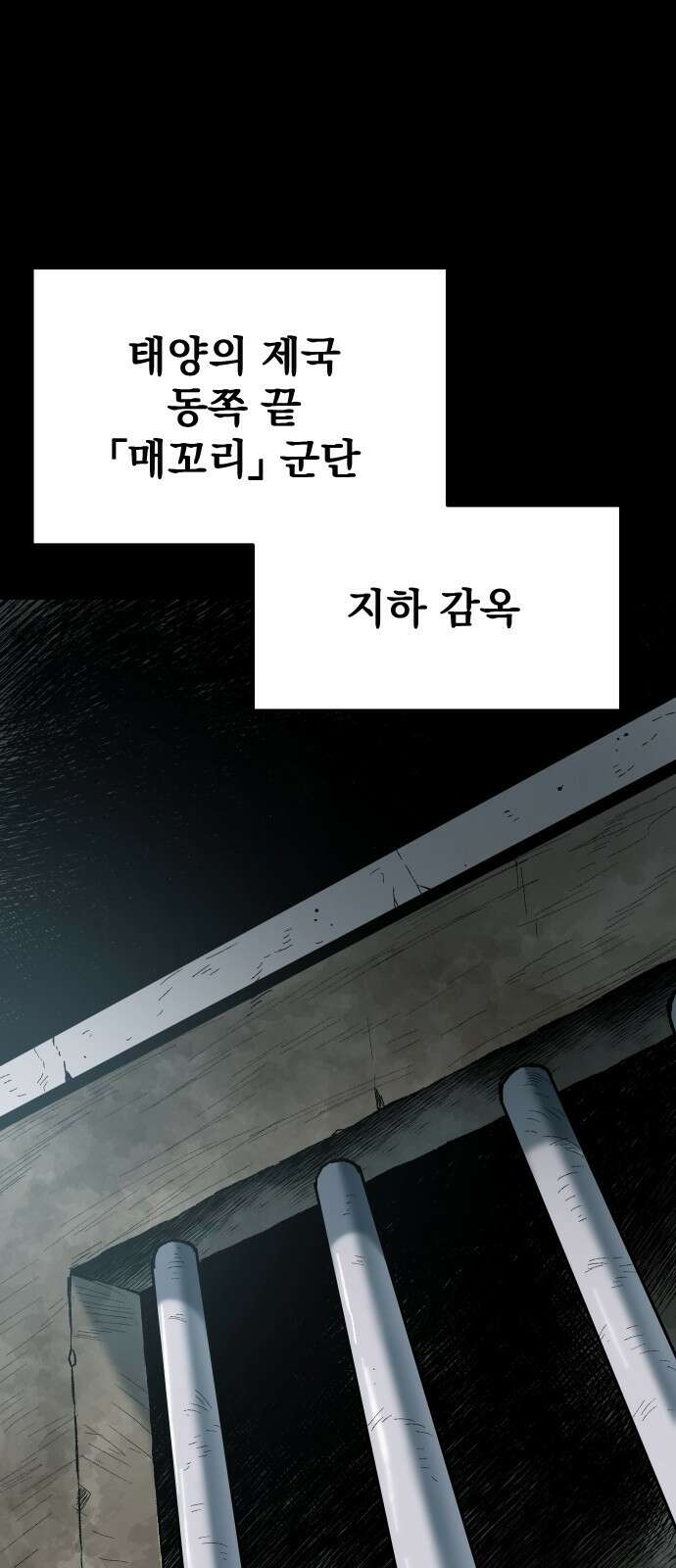 여명의 등불 29화 1