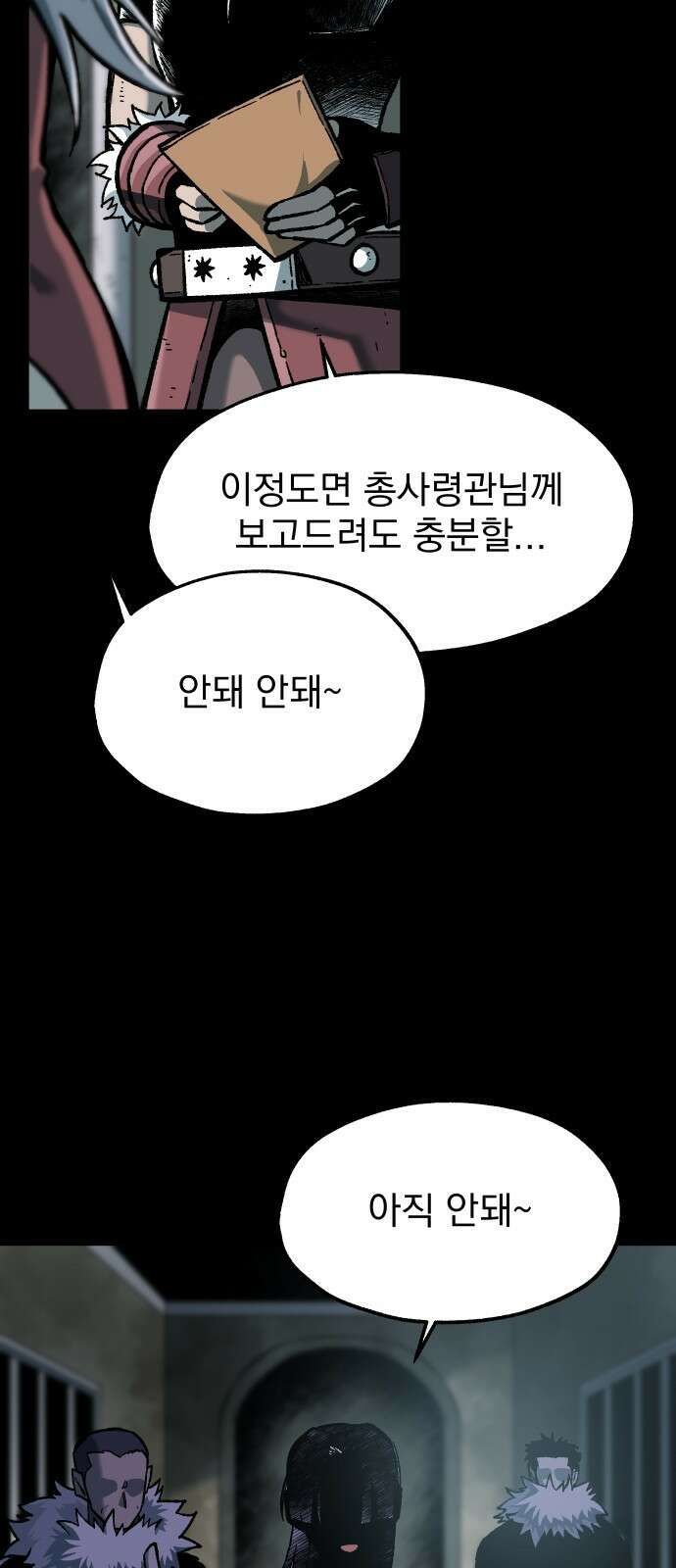 여명의 등불 29화 4