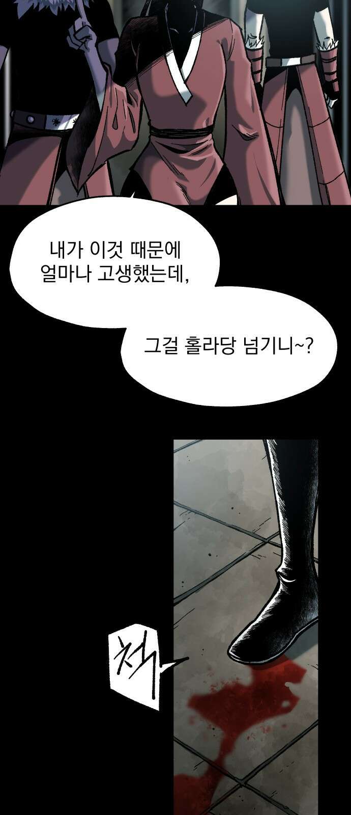 여명의 등불 29화 5