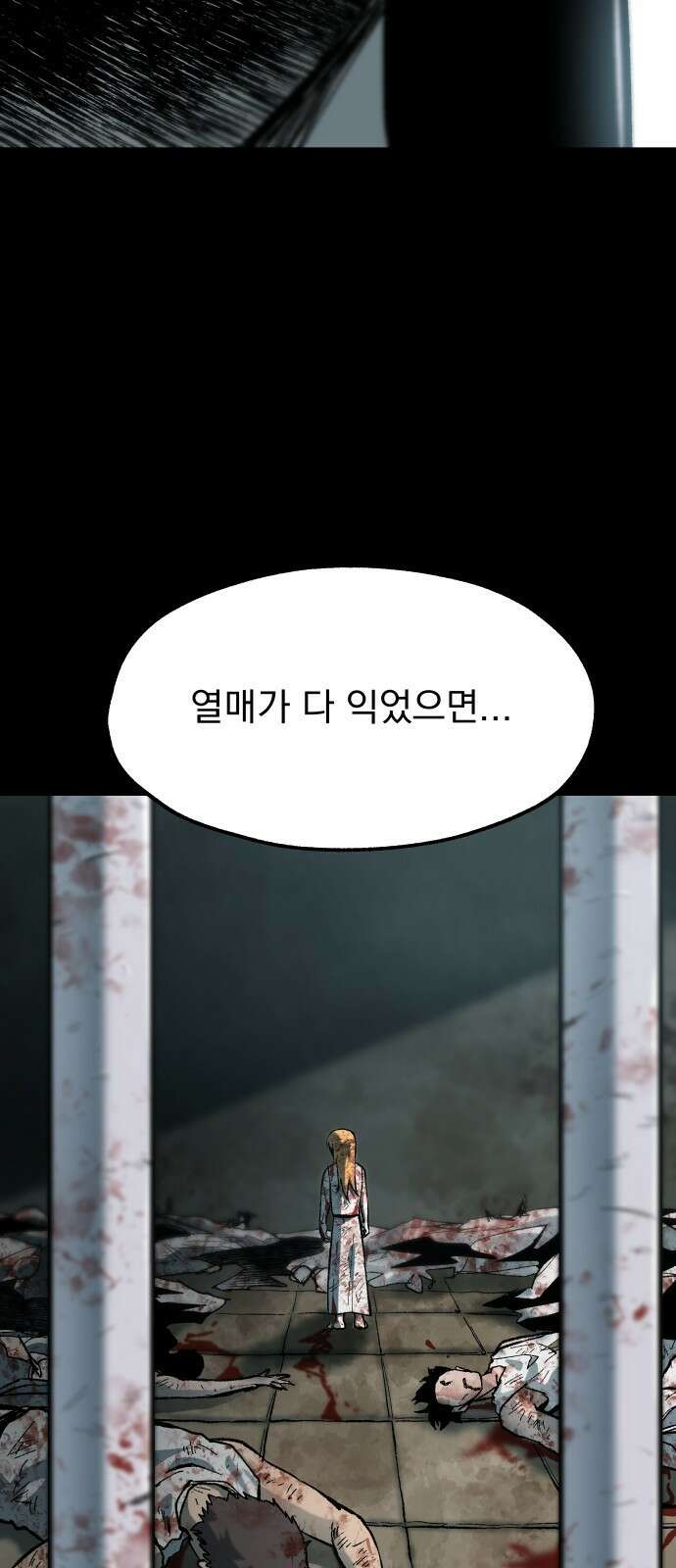 여명의 등불 29화 7