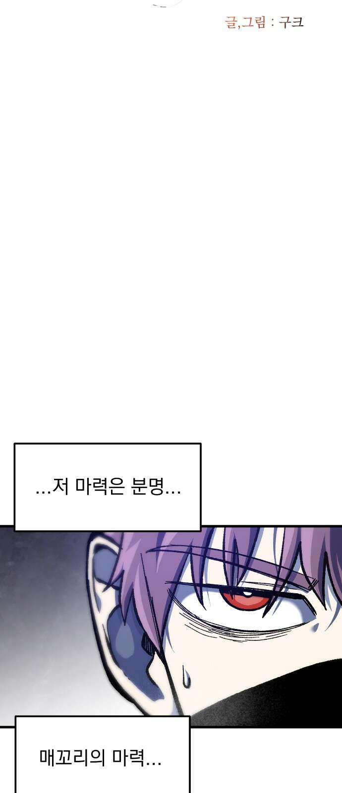 여명의 등불 29화 10