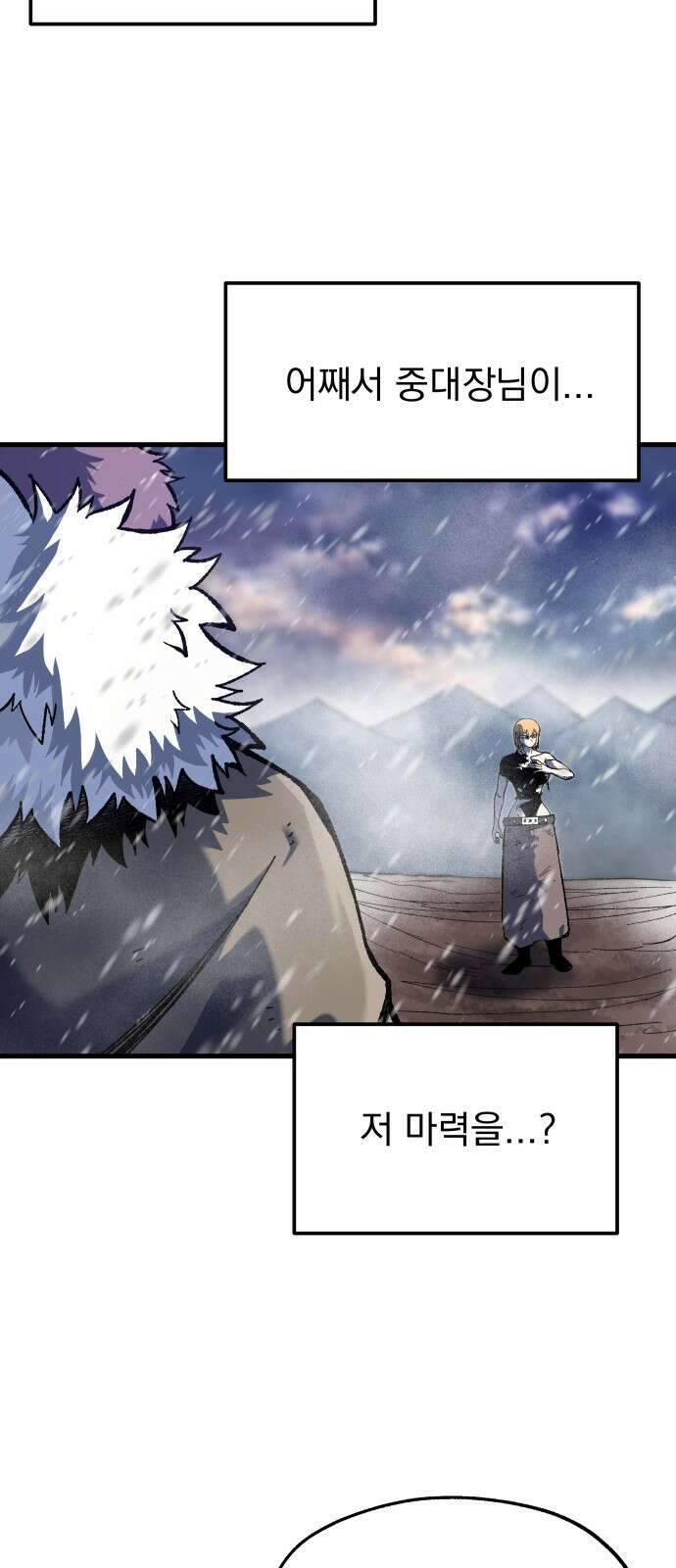 여명의 등불 29화 11