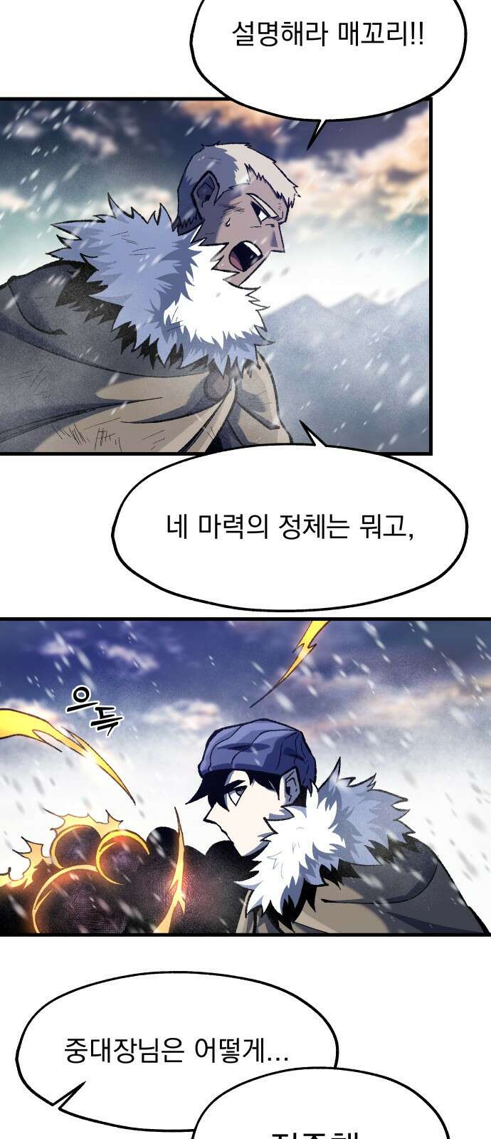 여명의 등불 29화 12