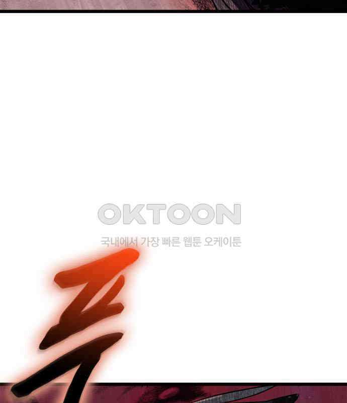 귀령 2화 5