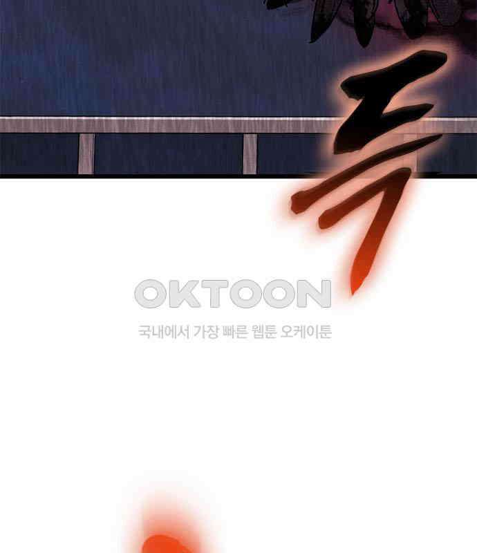 귀령 2화 7