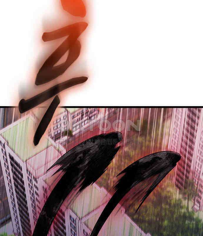 귀령 2화 8
