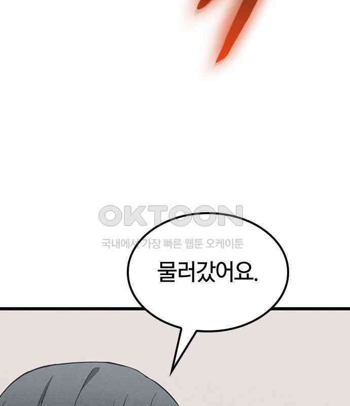 귀령 2화 10
