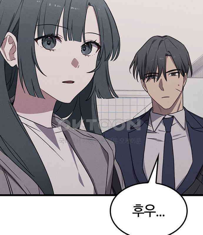 귀령 2화 11