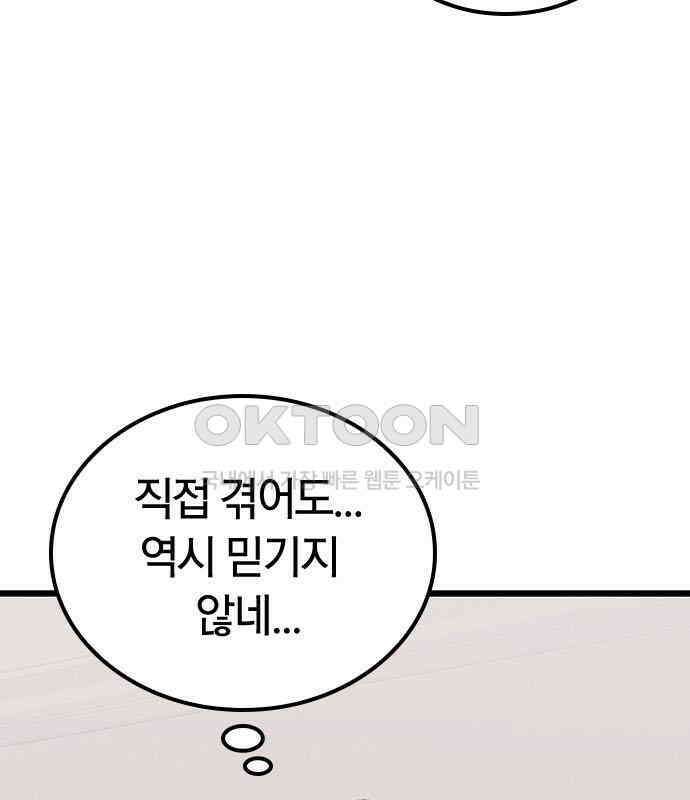 귀령 2화 12