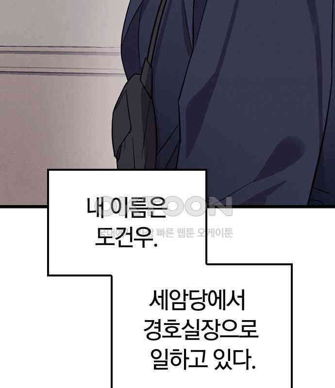 귀령 2화 14