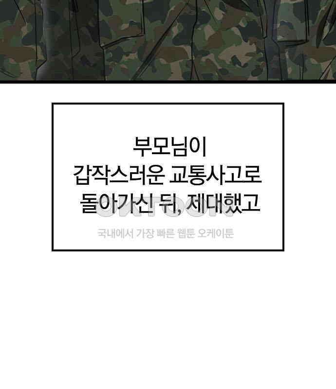귀령 2화 17