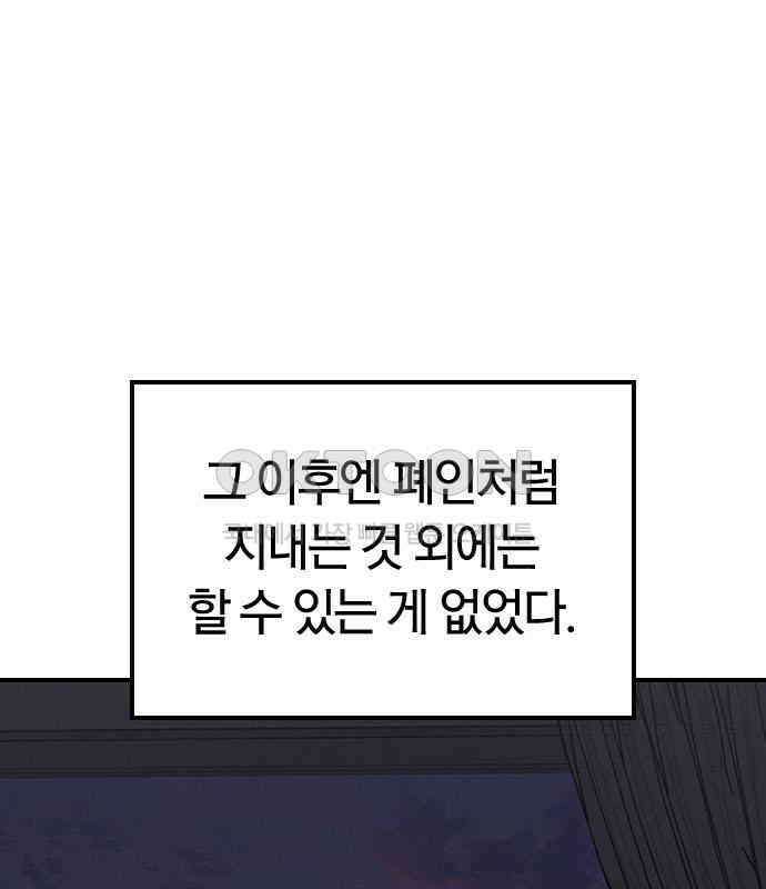 귀령 2화 18
