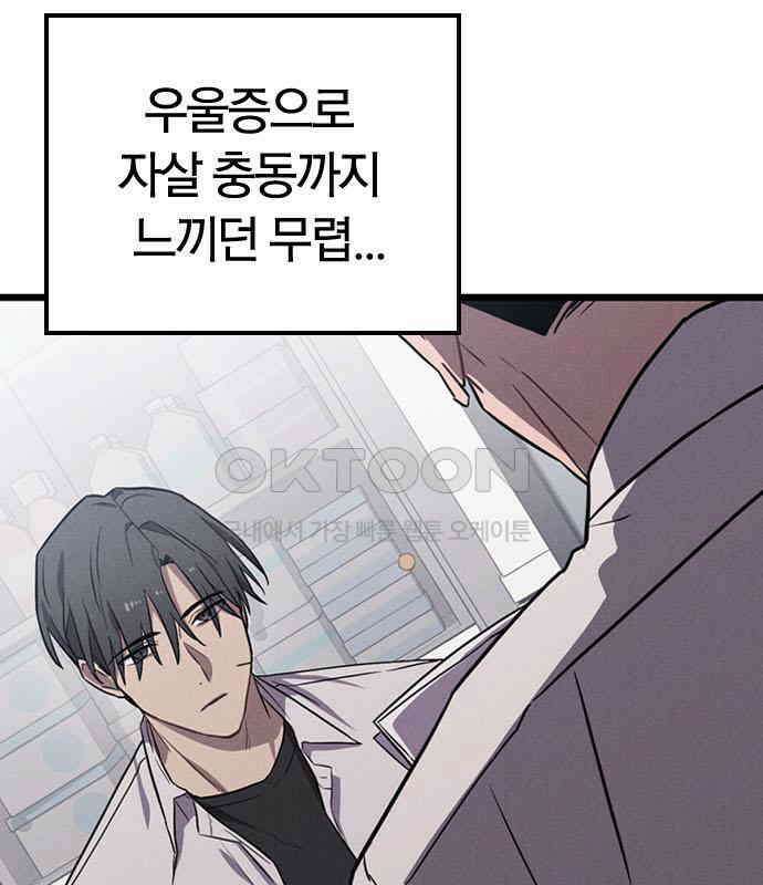 귀령 2화 21