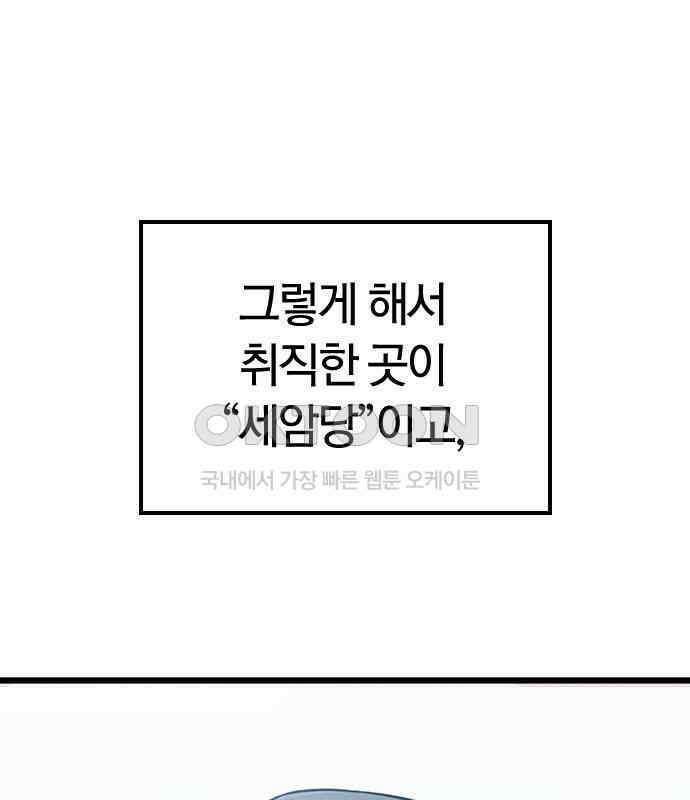귀령 2화 24