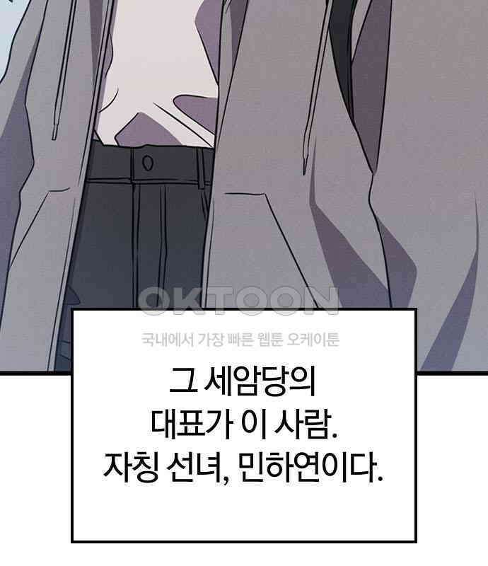 귀령 2화 26