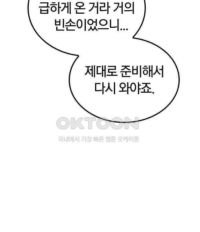 귀령 2화 29
