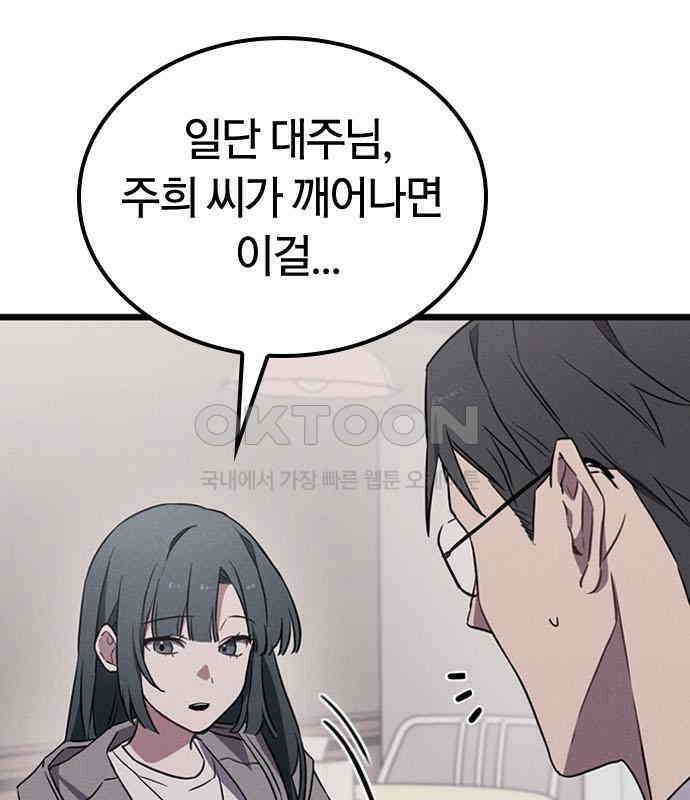 귀령 2화 30