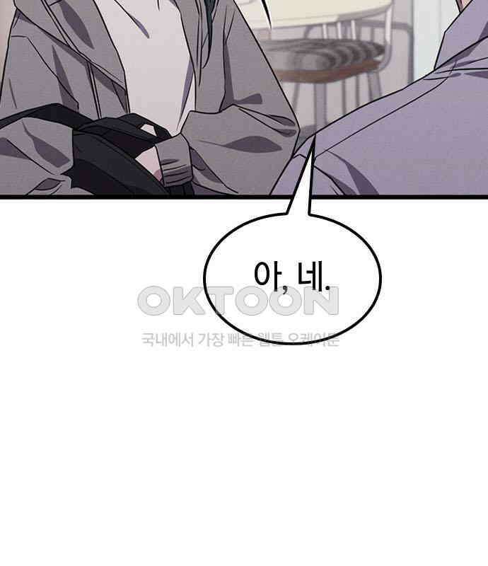 귀령 2화 31