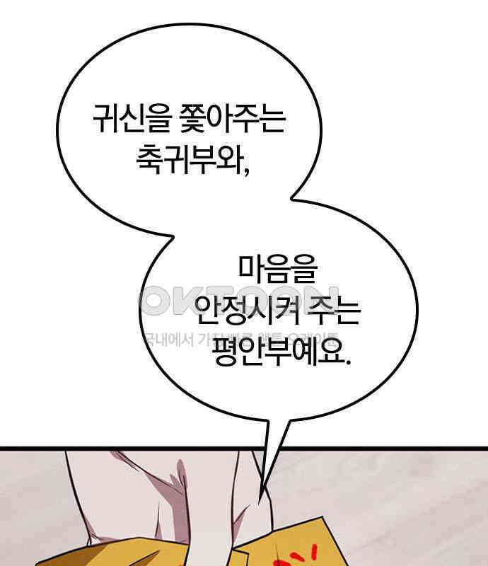 귀령 2화 32