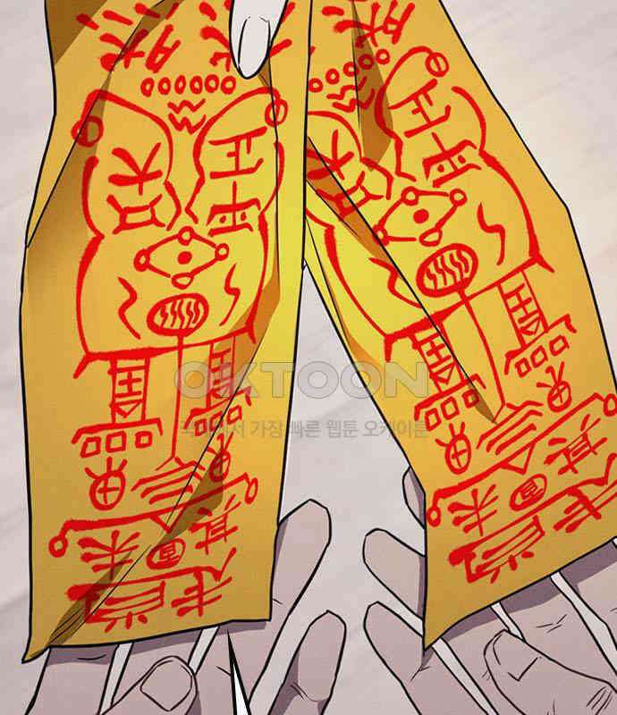 귀령 2화 33