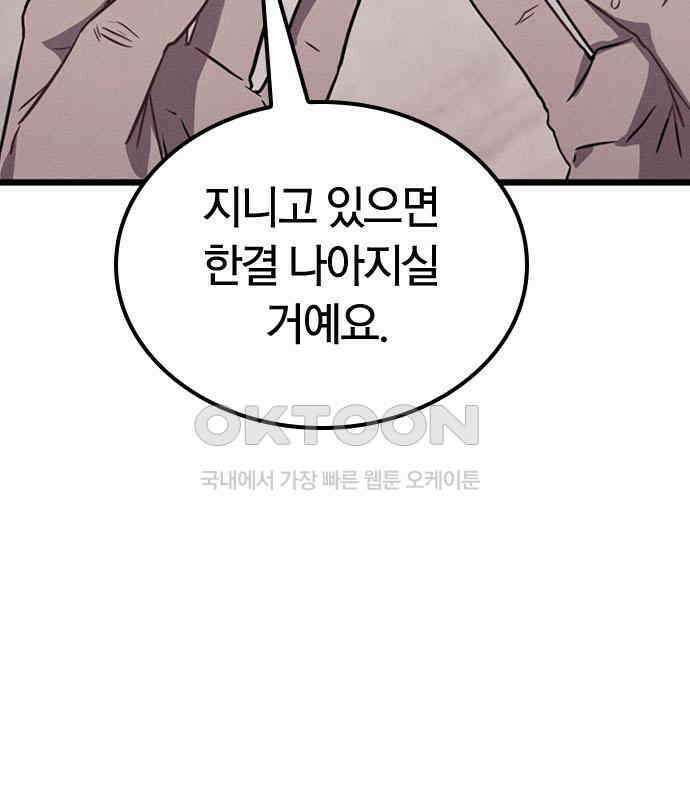 귀령 2화 34