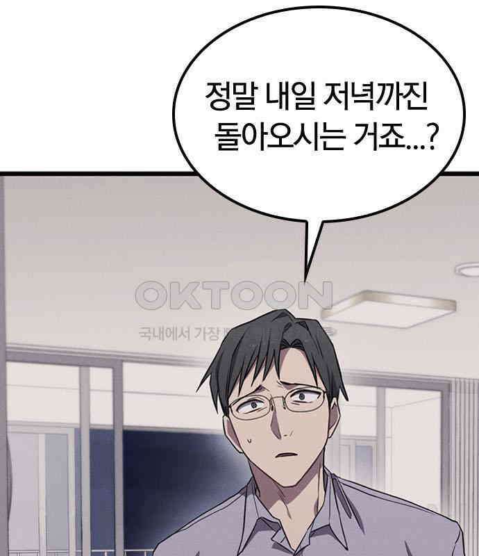 귀령 2화 35