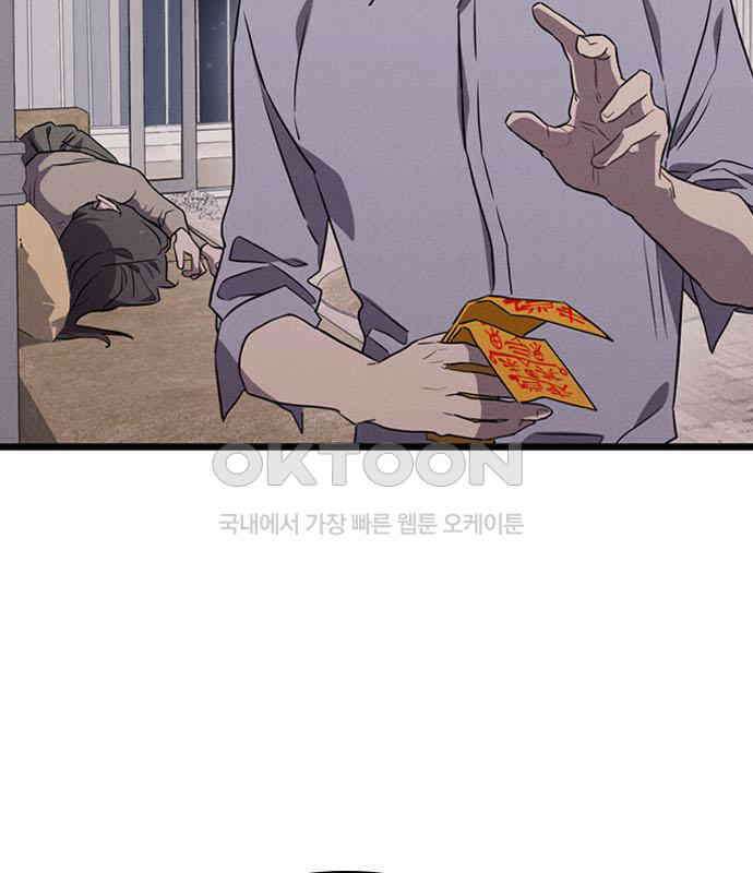 귀령 2화 36