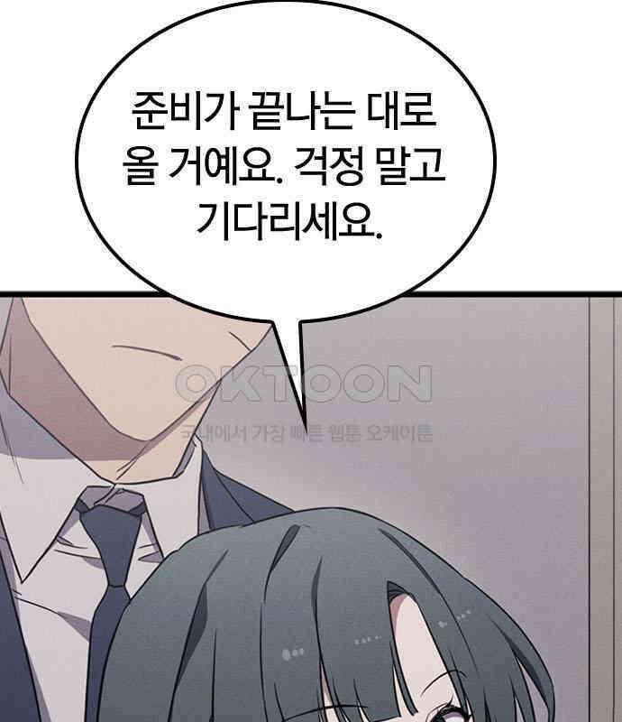 귀령 2화 37