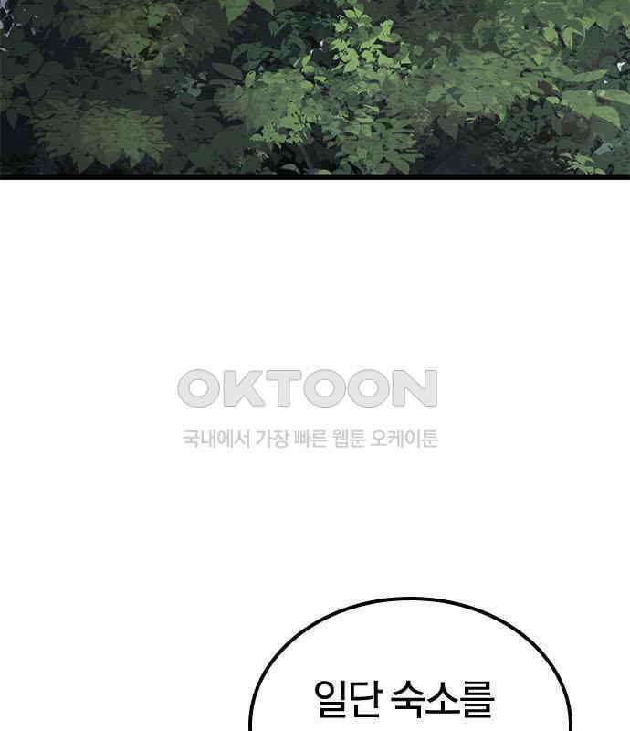 귀령 2화 41