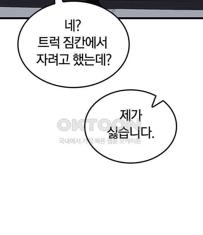 귀령 2화 43
