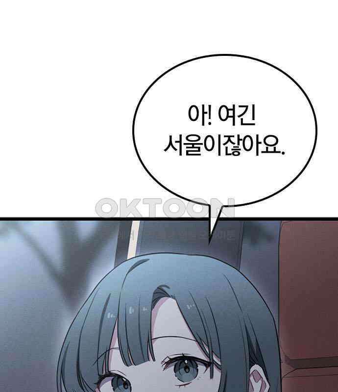 귀령 2화 44