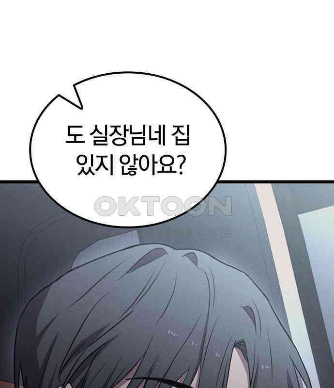 귀령 2화 46