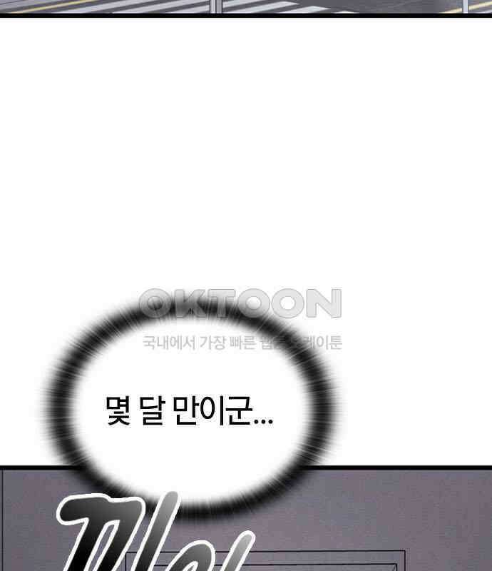 귀령 2화 51