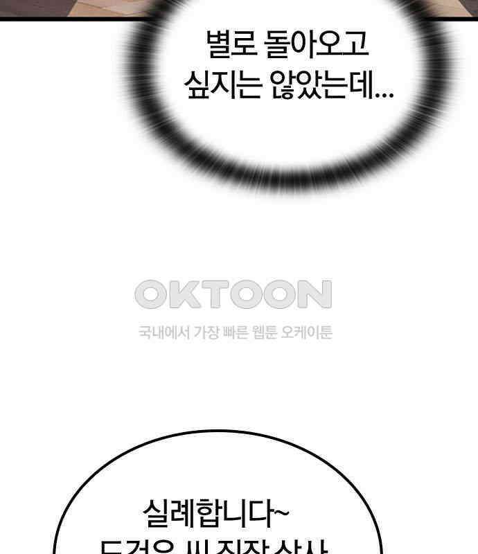 귀령 2화 53