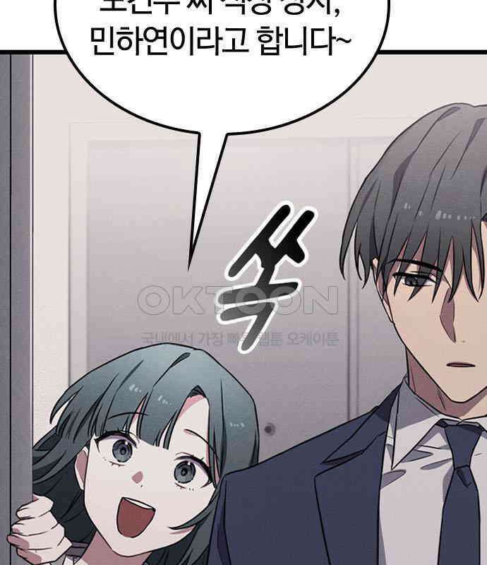 귀령 2화 54