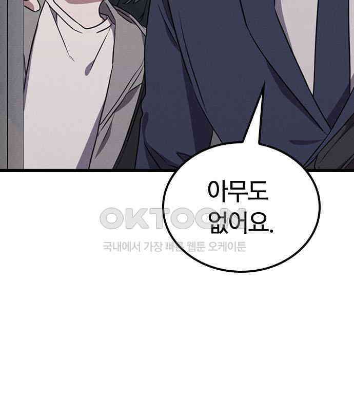 귀령 2화 55