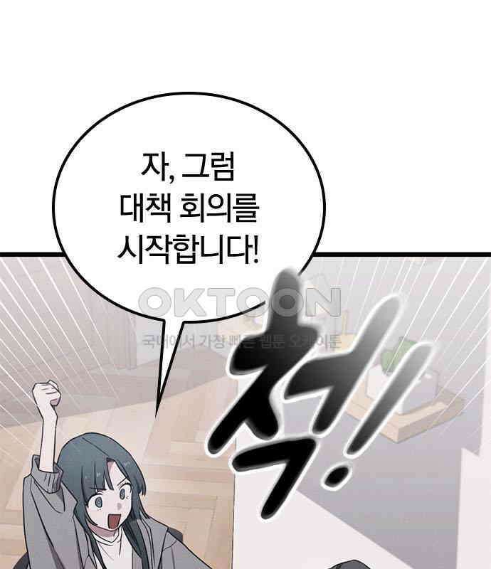 귀령 2화 56