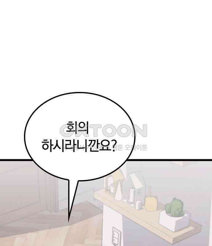 귀령 2화 62