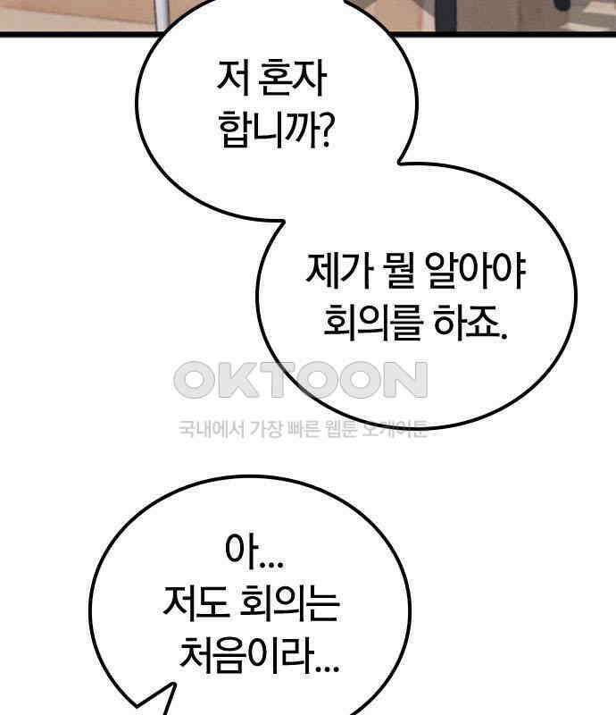 귀령 2화 64