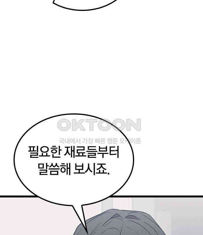귀령 2화 65