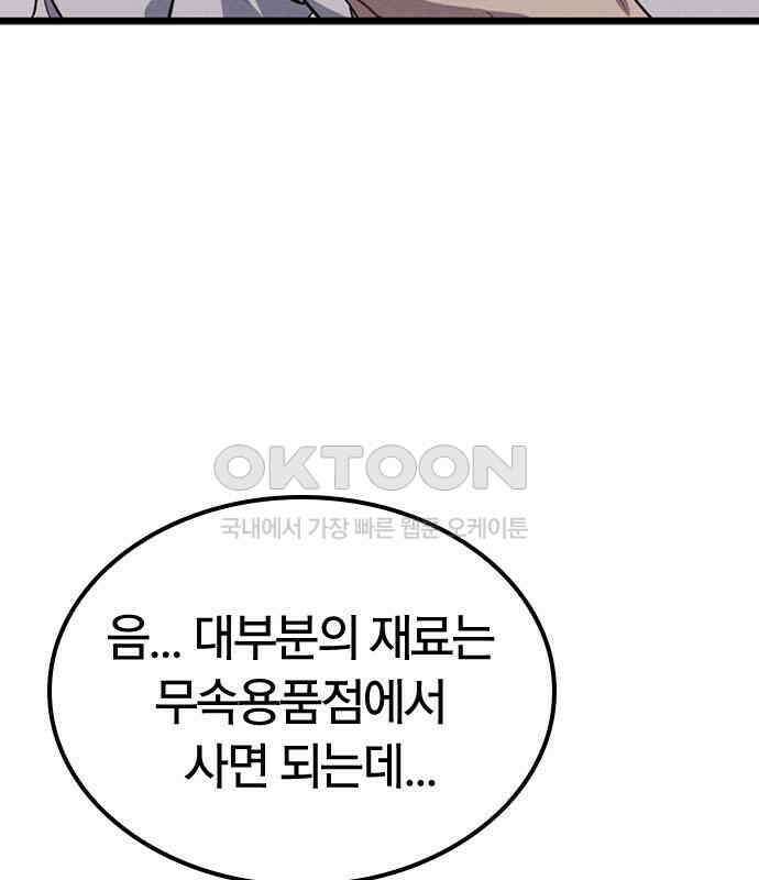 귀령 2화 67